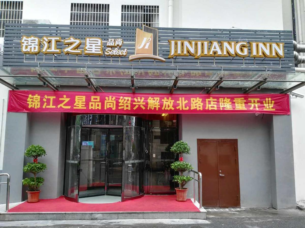 Jinjiang Inn Select Shaoxing Jiefang North Road Zewnętrze zdjęcie